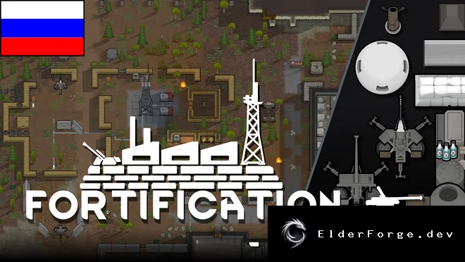 Fortifications – Industrial: русский перевод для RimWorld