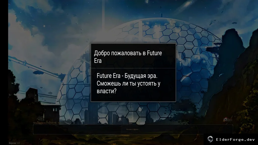 Future Era – расширенный мод для Age of History II с новой картой и сценариями