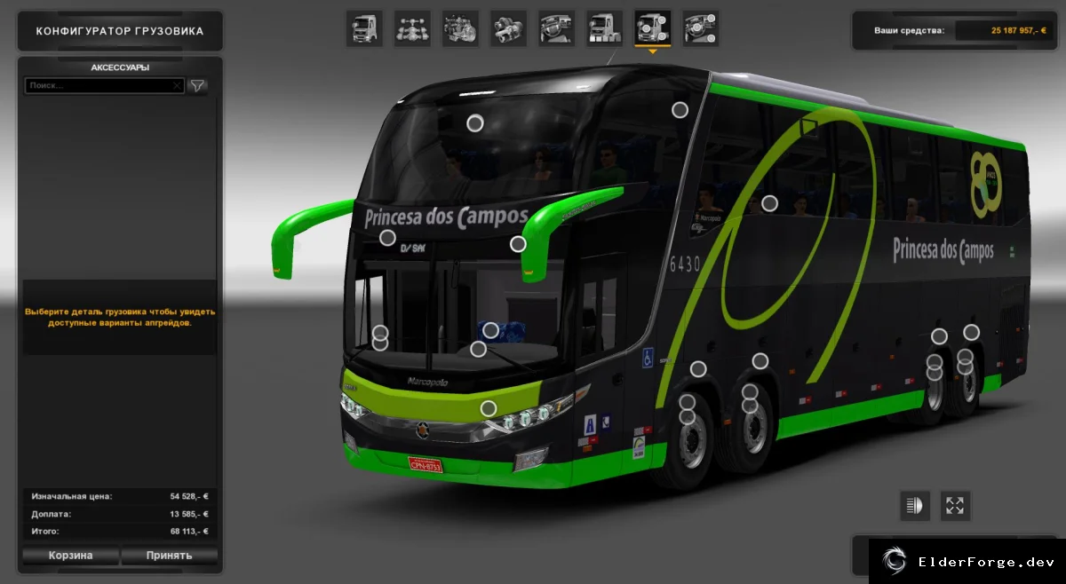 Обложка мода: G7 1600 LD 8x2/6x2 – новый грузовик для Euro Truck Simulator 2
