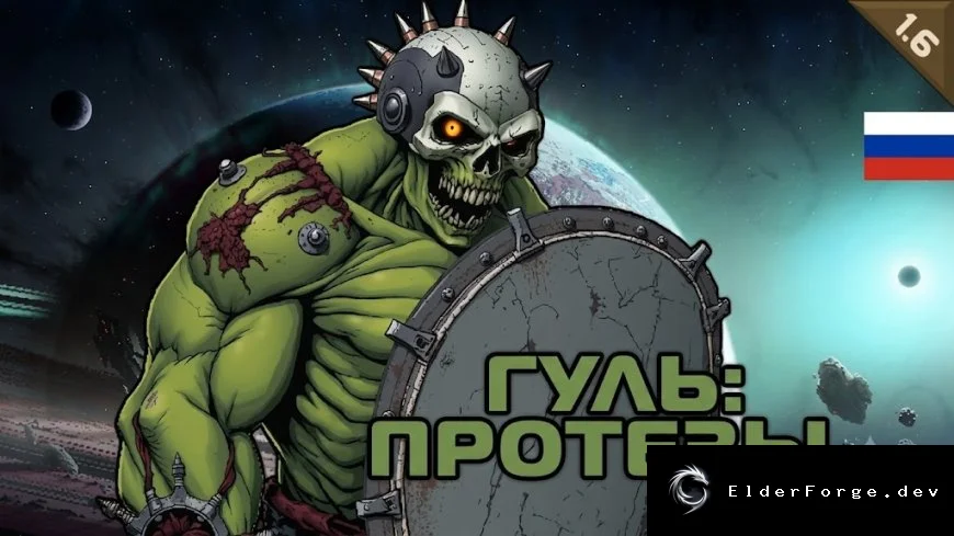 Ghoul Prosthetics – русский перевод: протезы и импланты для гулей