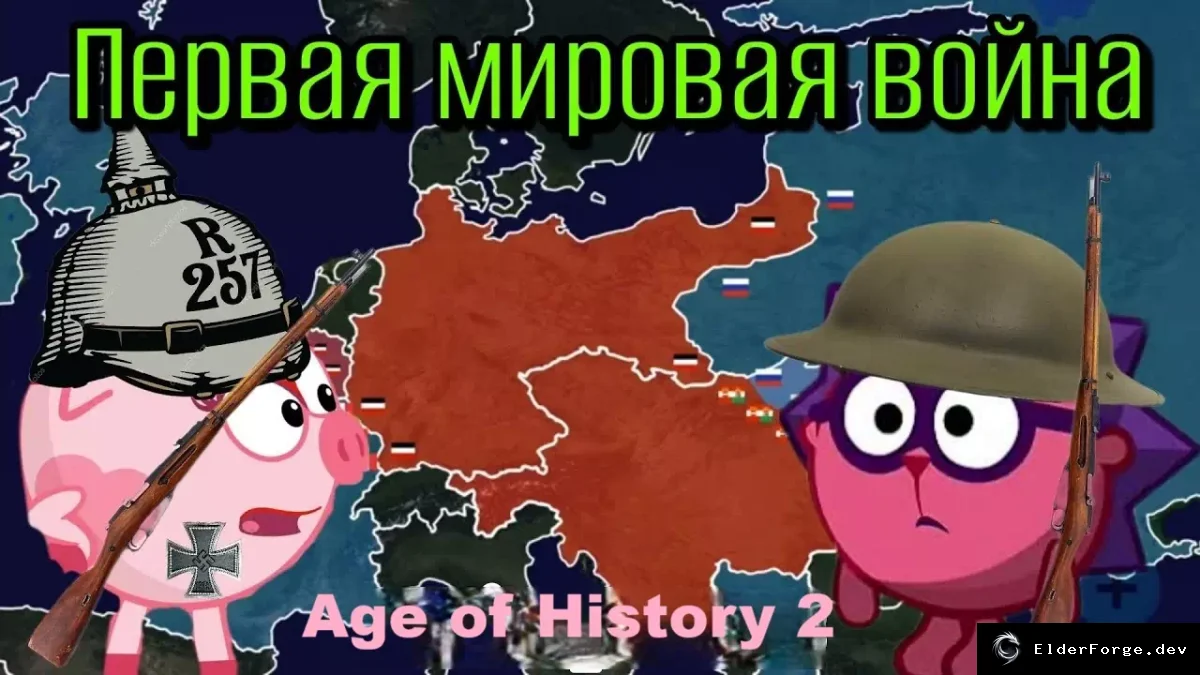 Great War Luntic – сценарий по вселенной Лунтик для Age of History II