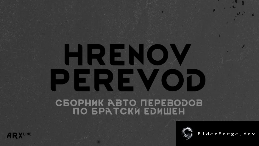 Hremov Perevod – русский сборник машинных переводов для RimWorld