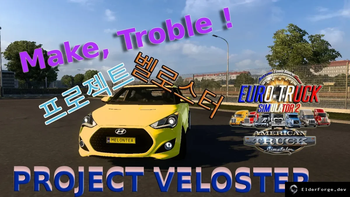 Обложка мода: Hyundai Veloster в Euro Truck Simulator 2 – новый автомобиль с полным набором опций