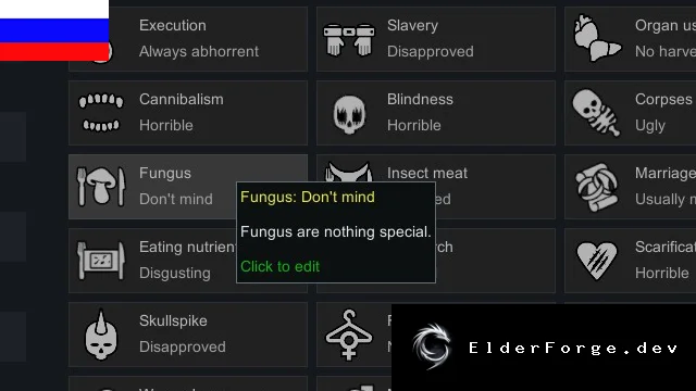 I Do Not Mind Fungus – грибные блюда без ограничений для RimWorld