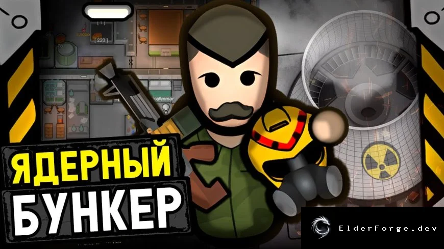 Ядерный бункер – неофициальный модпак для RimWorld (версия 1.3)