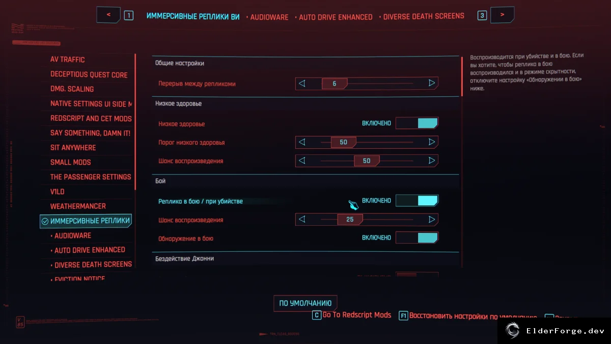 Immersive V Dialogue Expanded — разговорчивый Ви для Cyberpunk 2077