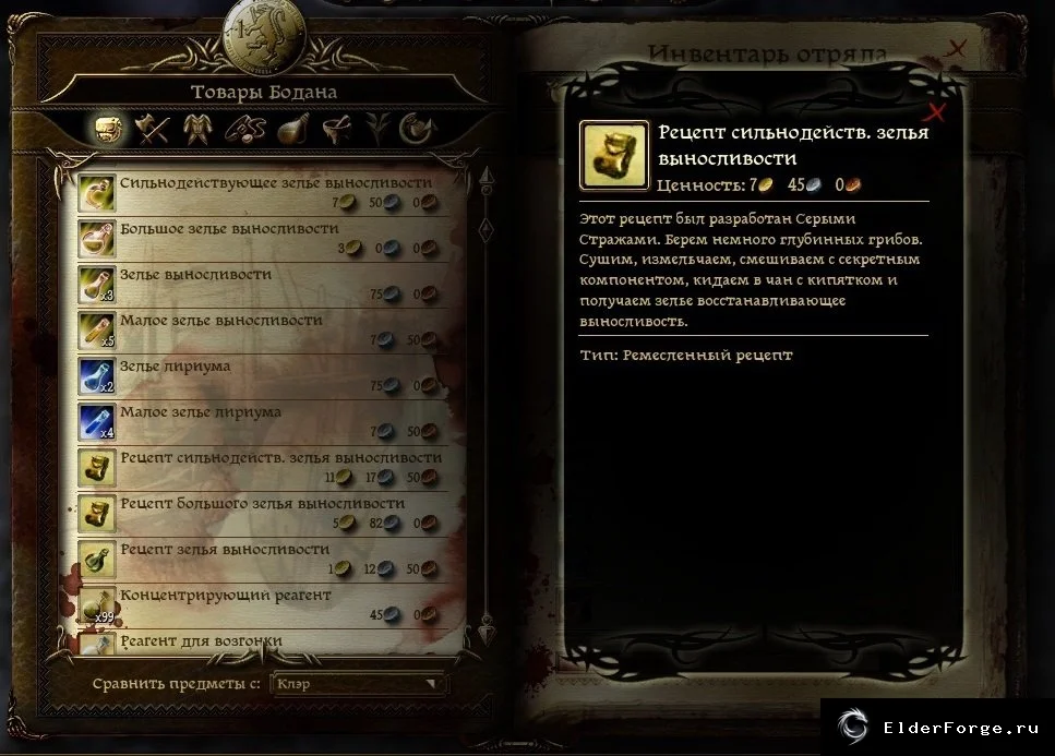 Improved Potions – новые команды тактики и изменённые откаты зелий для Dragon Age: Origins