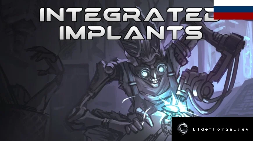 Integrated Implants – полный русский перевод для RimWorld