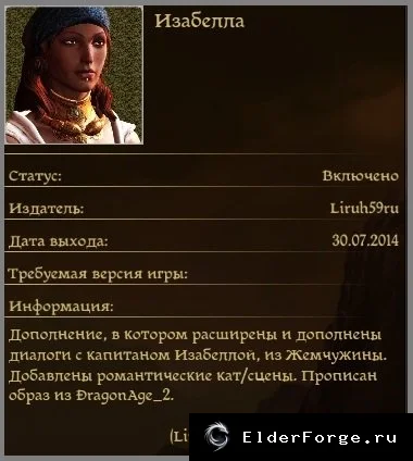 Обложка мода: Исправление обращения Изабеллы к гному и романтические сцены – мод для Dragon Age: Origins