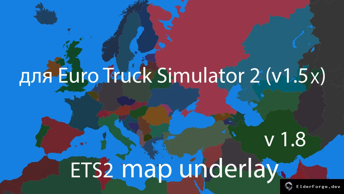 Обложка мода: Карта‑подложка для Euro Truck Simulator 2: цветные континенты и улучшения