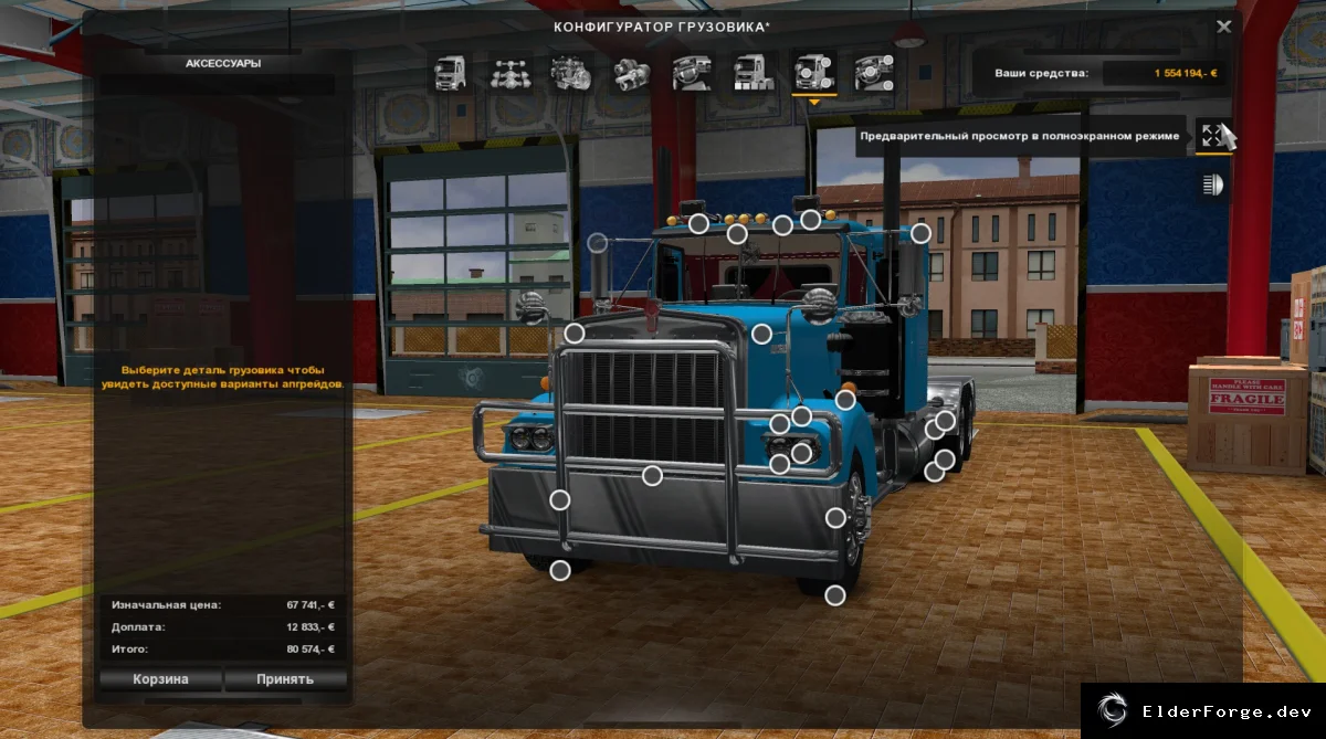 Обложка мода: Kenworth W900aRC для Euro Truck Simulator 2 (версии 1.16‑1.18)