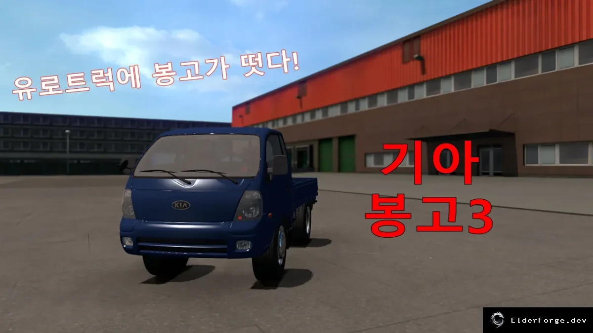 Обложка мода: KIA Bongo – новый автобус для Euro Truck Simulator 2 (ETS2)