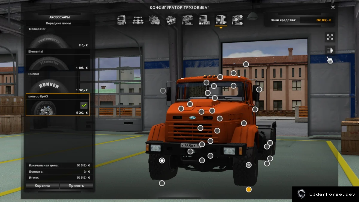 Обложка мода: Краз 260 для Euro Truck Simulator 2 – обновлённый набор дисков, шин и тюнинга (версии 1.17‑1…