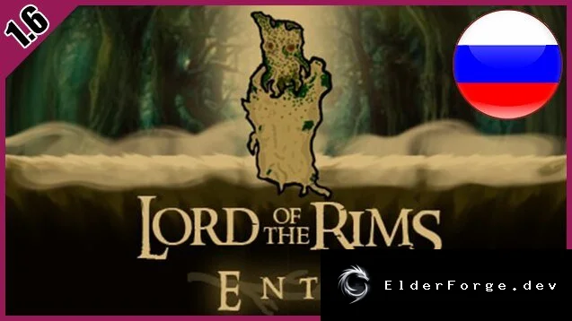 Lord of the Rims – Ents: Русский перевод для RimWorld 1.6