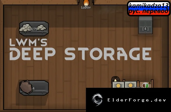 LWM's Deep Storage – русский перевод для RimWorld