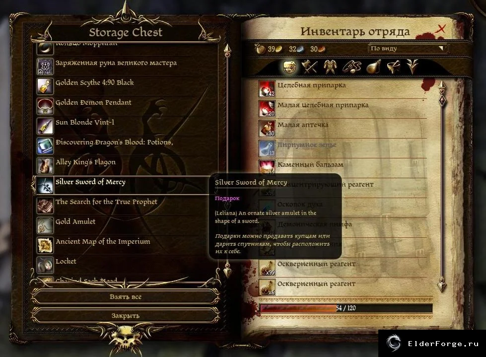 Madd Gift Guide — улучшенный справочник подарков для Dragon Age: Origins