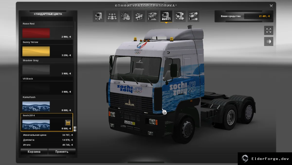Обложка мода: MAZ 5440A8 &amp; 6430A8 – новые кабины для Euro Truck Simulator 2 (v2.0)