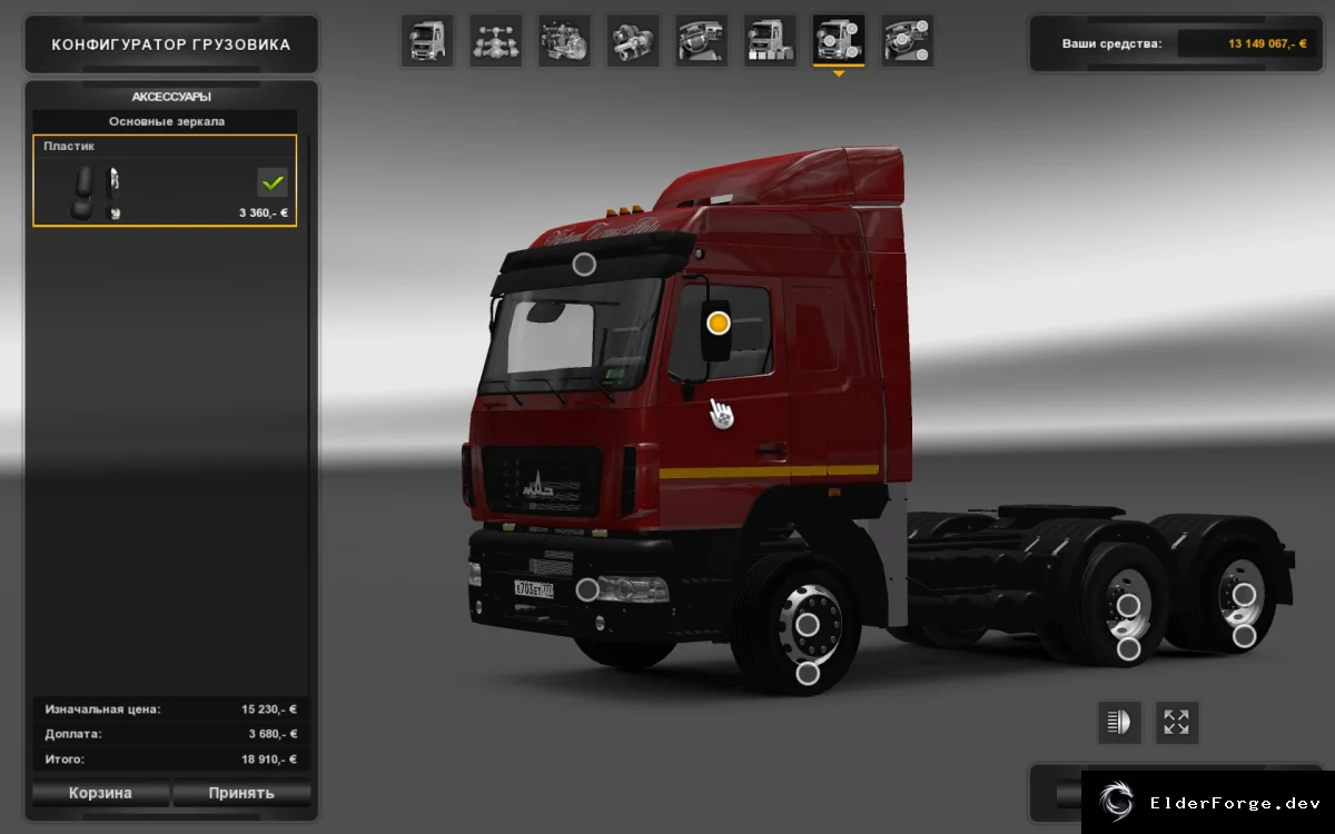 Обложка мода: MAZ 5440E9‑520‑031 – автономный грузовик для Euro Truck Simulator 2