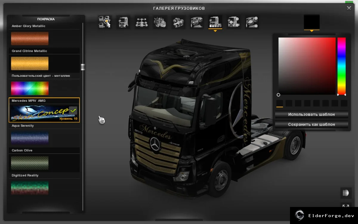 Обложка мода: Mercedes AMG логотип для Actros 2014 – скин для Euro Truck Simulator 2