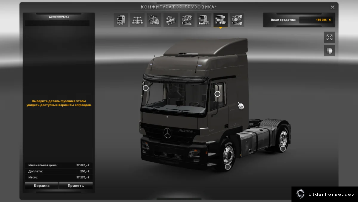 Обложка мода: Mercedes-Benz Pack для Euro Truck Simulator 2 – 3 новых модели грузовиков