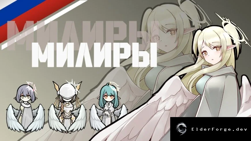 Milira Race – Русский перевод для RimWorld