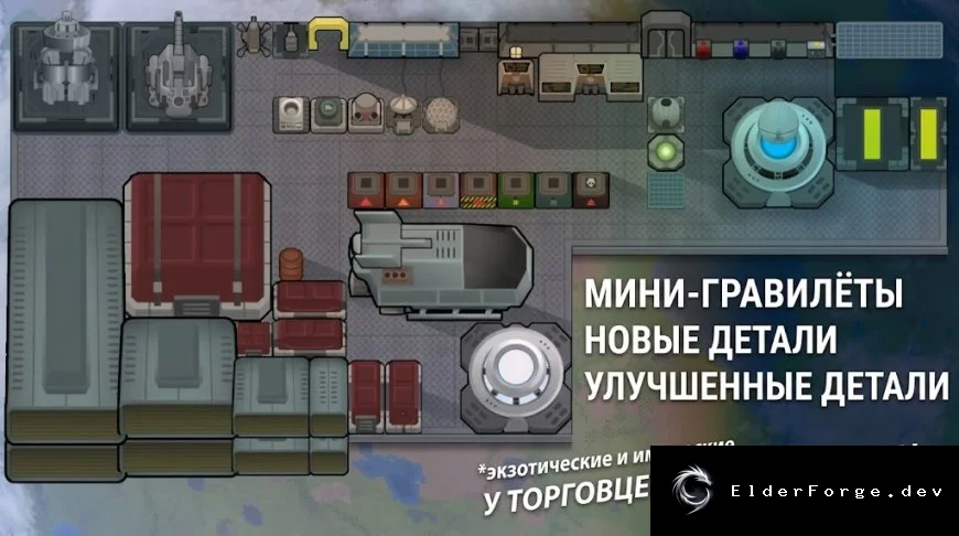 Mini Gravships — компактные гравитационные корабли для RimWorld 1.6 + Odyssey