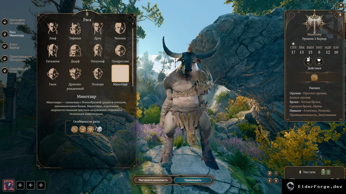 Обложка мода: Minotaur Race – Древняя сила и стойкость в Baldur's Gate 3