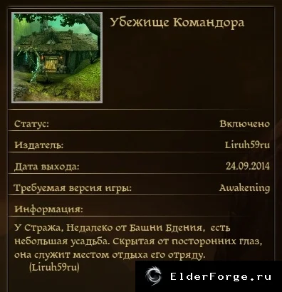 New Camp – расширенный лагерь для Dragon Age: Origins и Awakening