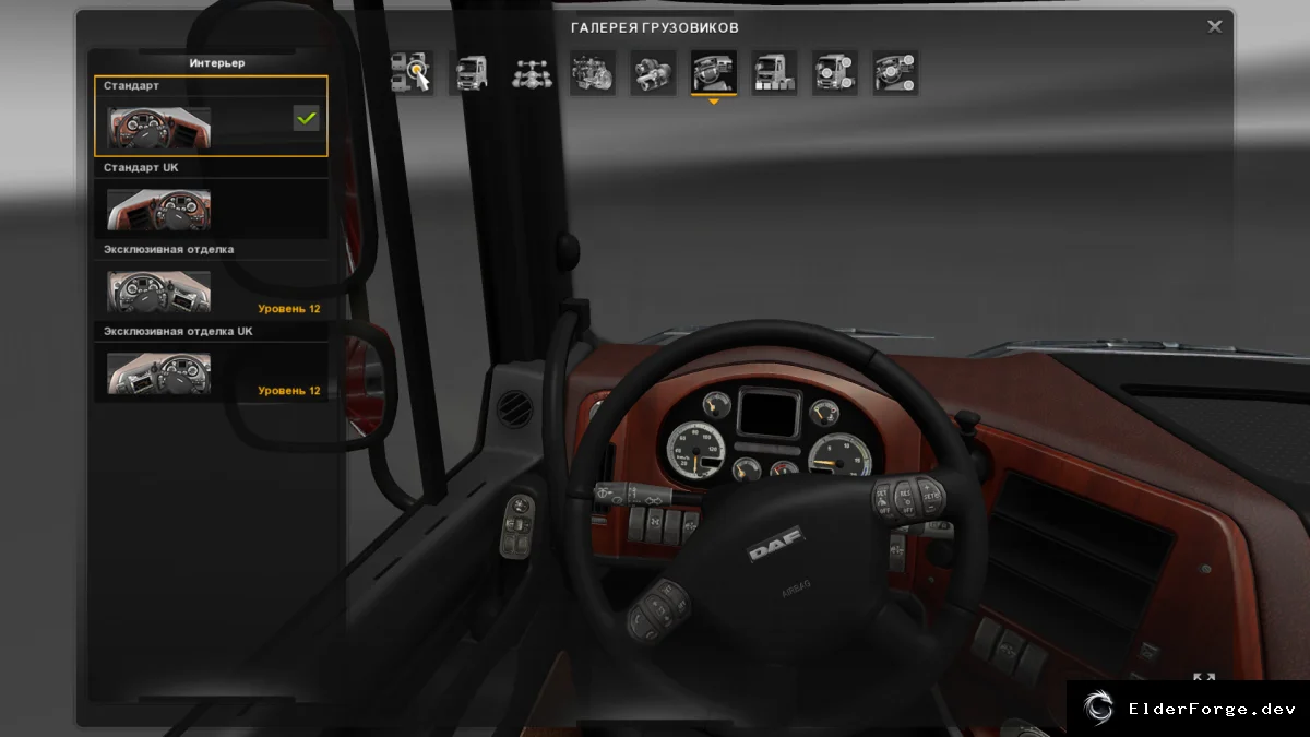 Обложка мода: Новые текстуры салона DAF XF для Euro Truck Simulator 2