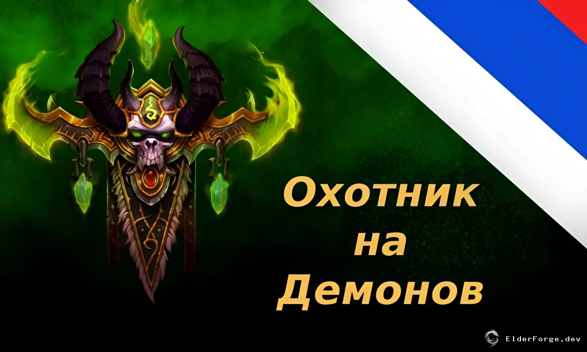 Обложка мода: Новый класс Охотник на демонов для Baldur's Gate 3 – более 20 уникальных способностей