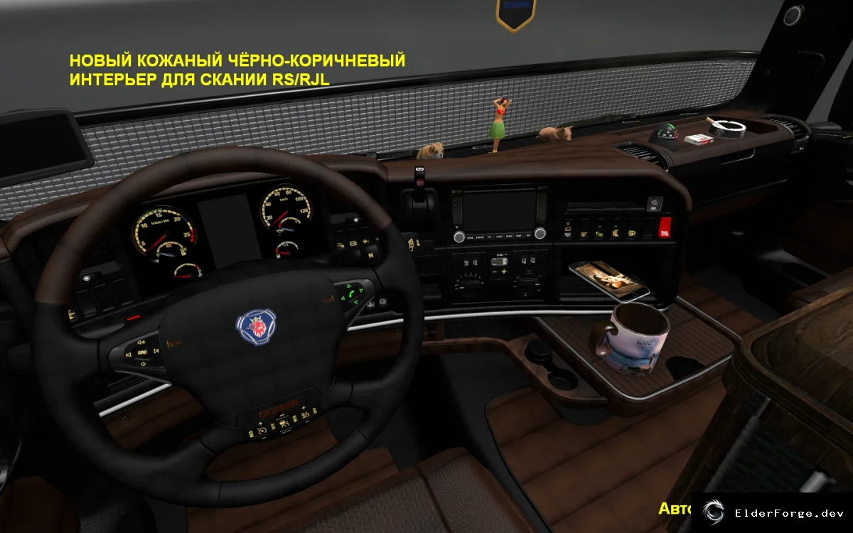 Обложка мода: Новый кожаный чёрно‑коричневый интерьер для Scania RS/RJL – ETS2