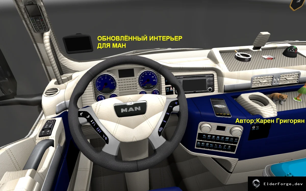 Обложка мода: Обновлённый интерьер MAN для Euro Truck Simulator 2 – сине‑бежевый стиль
