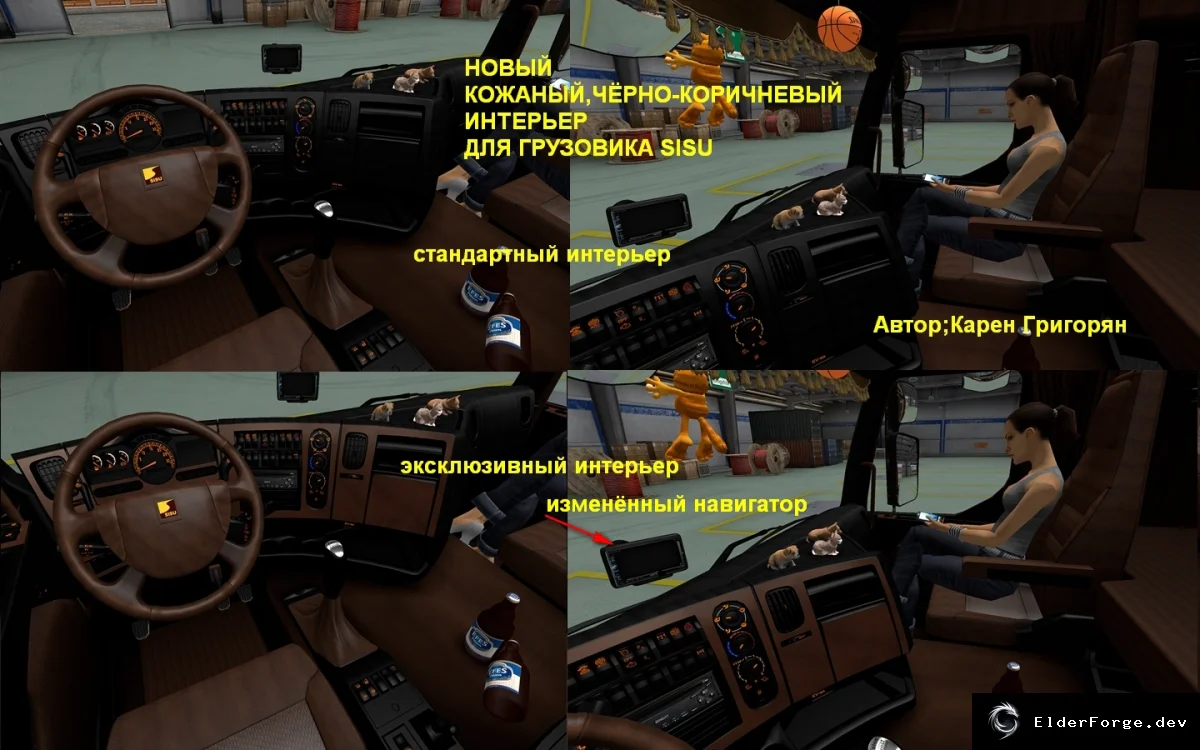 Обложка мода: Обновлённый кожаный чёрно‑коричневый интерьер для SISU в Euro Truck Simulator 2