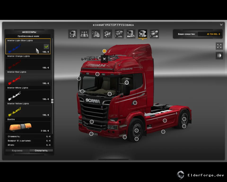 Освещение салона в Euro Truck Simulator 2 – свет внутри кабины