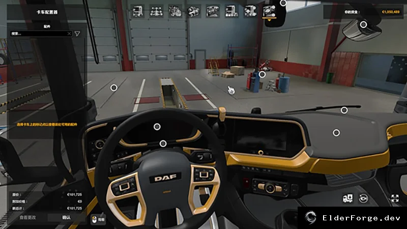 Обложка мода: Пак интерьеров DAF 2021 для Euro Truck Simulator 2 – 7 вариантов