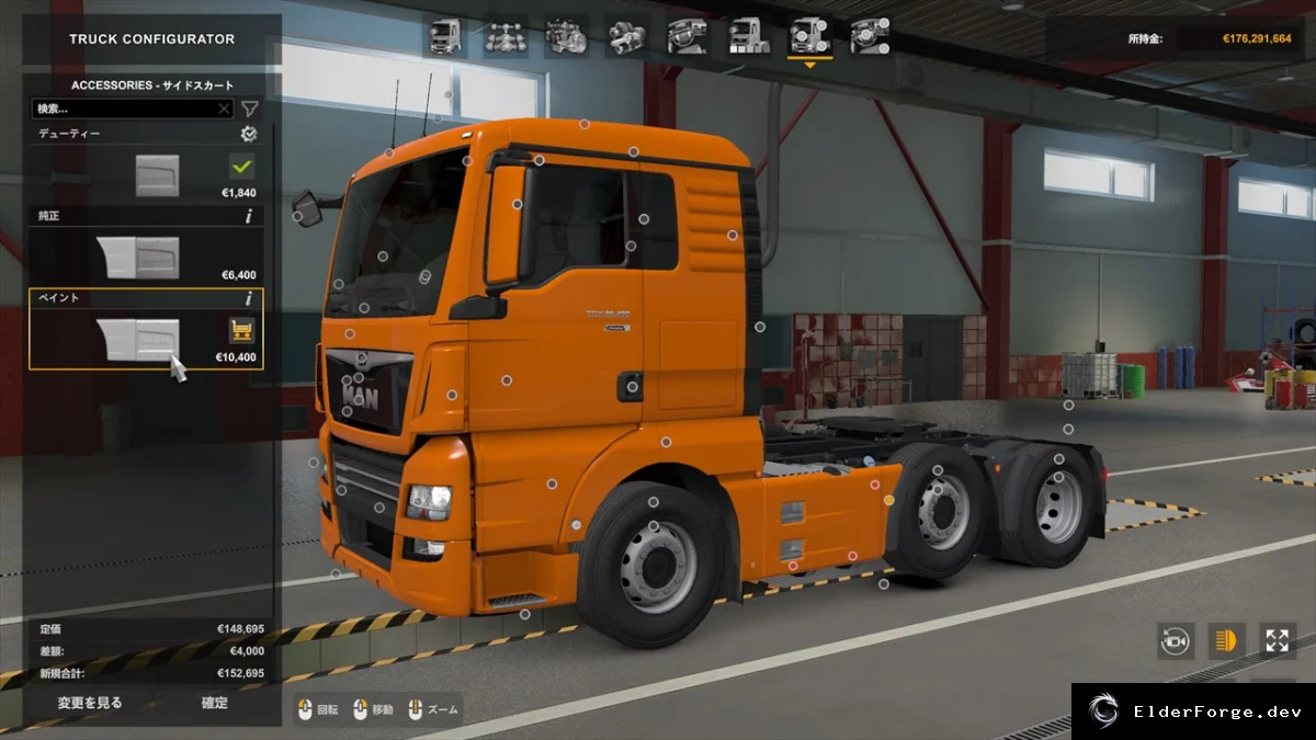 Обложка мода: Пакет аксессуаров MAN для Euro Truck Simulator 2 (ETS2) – новые интерьеры и детали