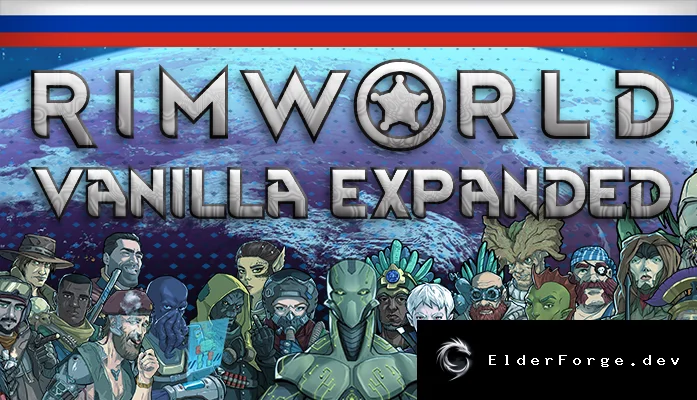 Полная русификация сборки Vanilla Expanded для RimWorld