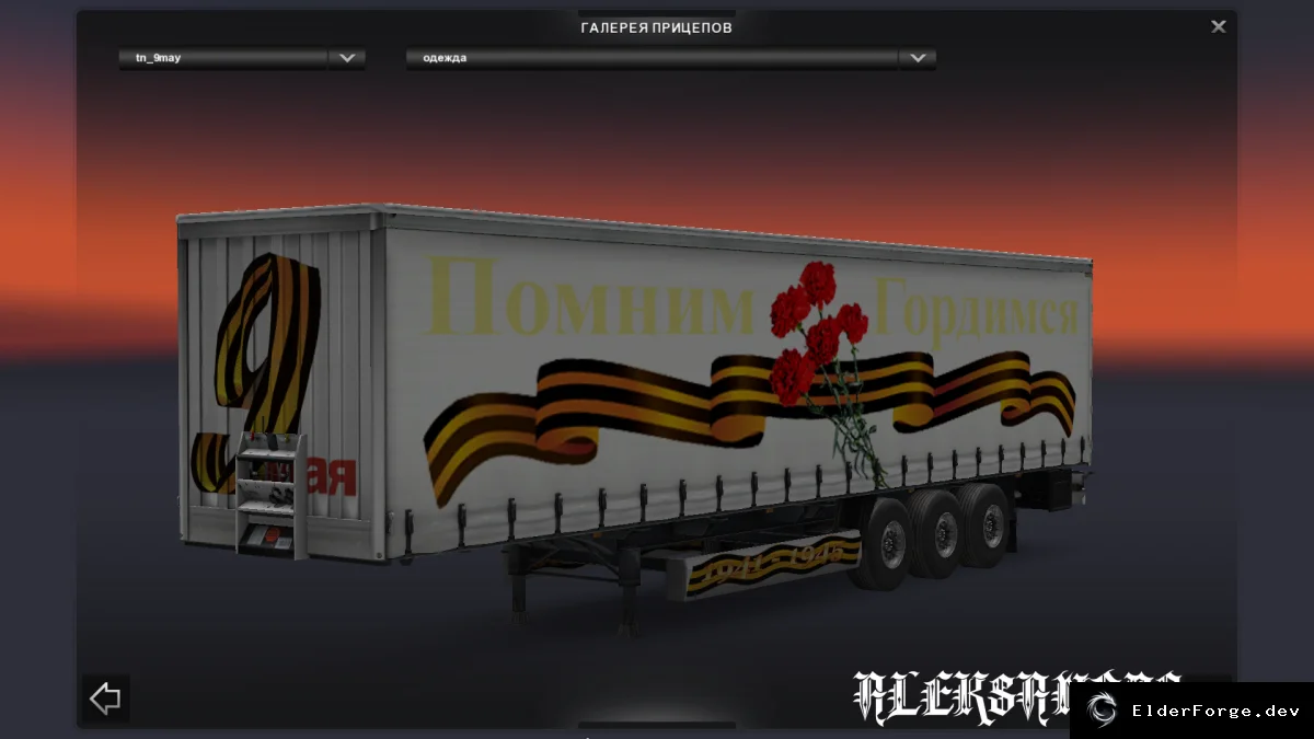 Обложка мода: Прицеп 9 Мая для Euro Truck Simulator 2 – новый грузовой мод