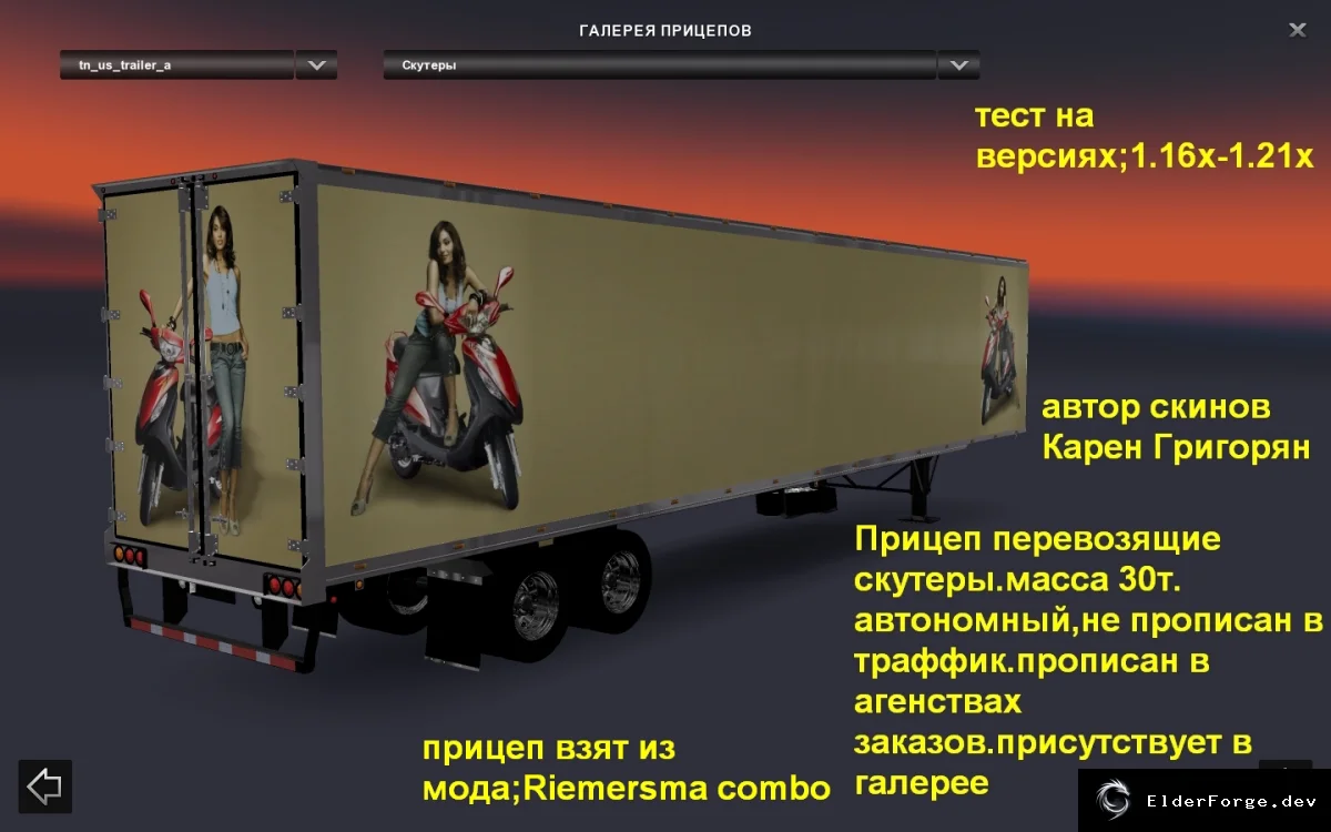 Обложка мода: Прицеп для перевозки скутеров в Euro Truck Simulator 2