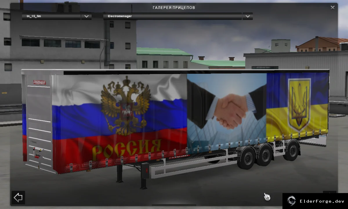 Обложка мода: Прицеп «Дружба России и Украины» – 15‑м в ETS2 с улучшенной моделью