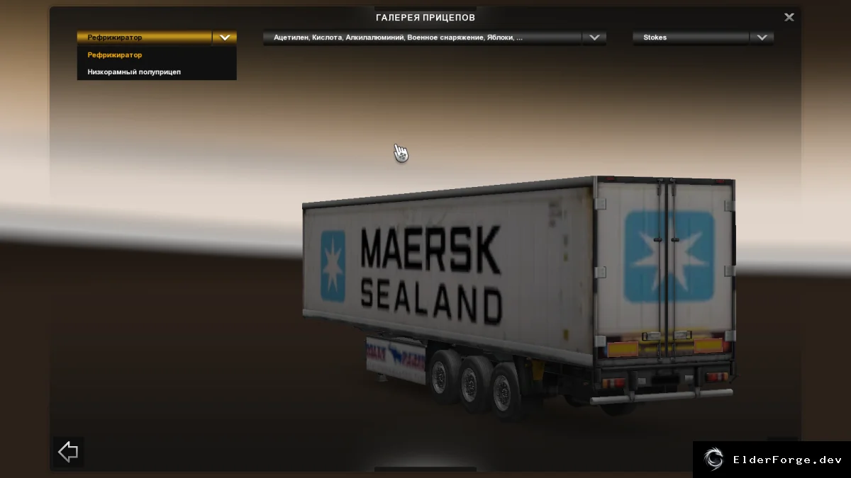 Обложка мода: Прицеп Maersk Line для Euro Truck Simulator 2 – полный набор грузов