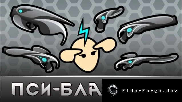 PsyBlasters – русский перевод оружия для псиоников в RimWorld