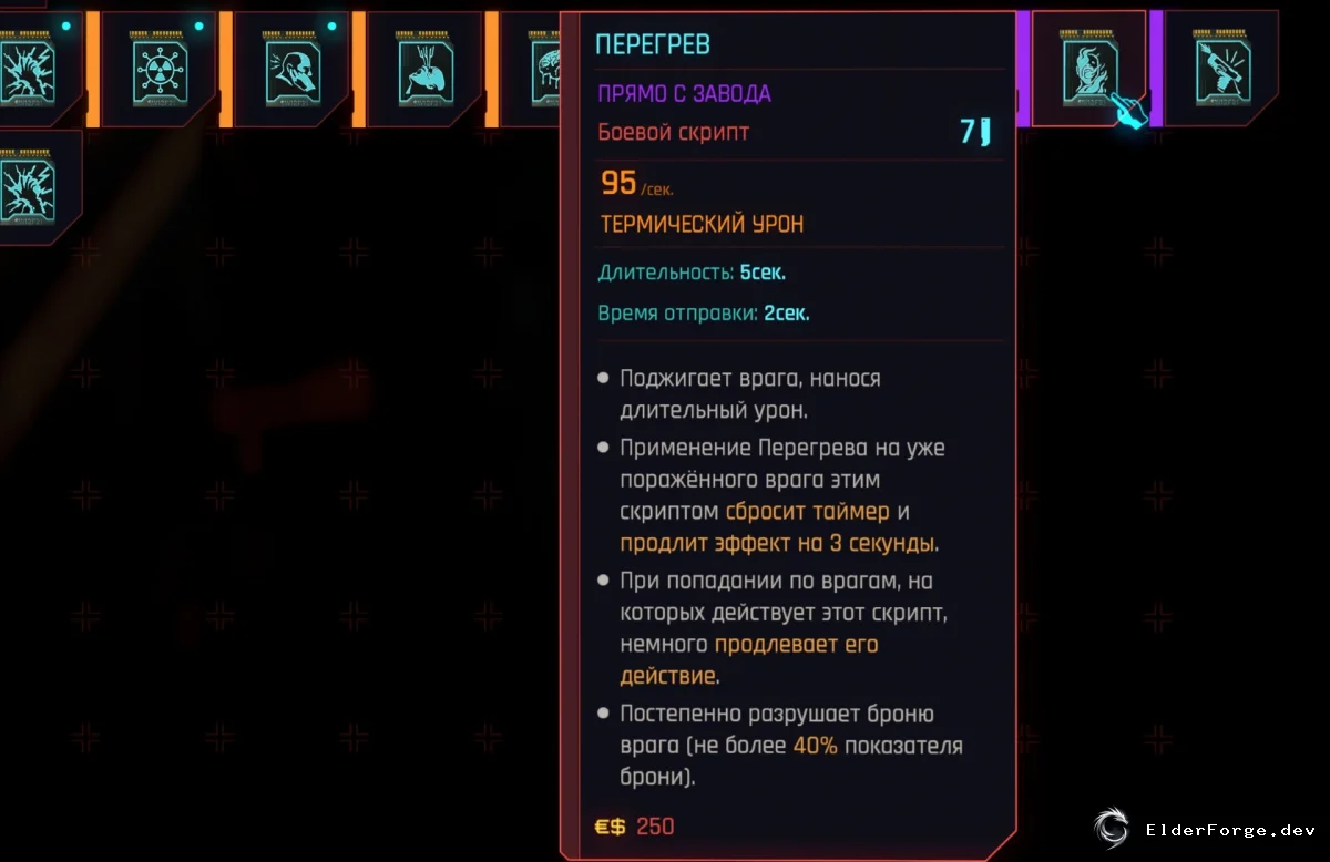 Обложка мода: Quickhack Fixes – исправление багов быстрых взломов в Cyberpunk 2077