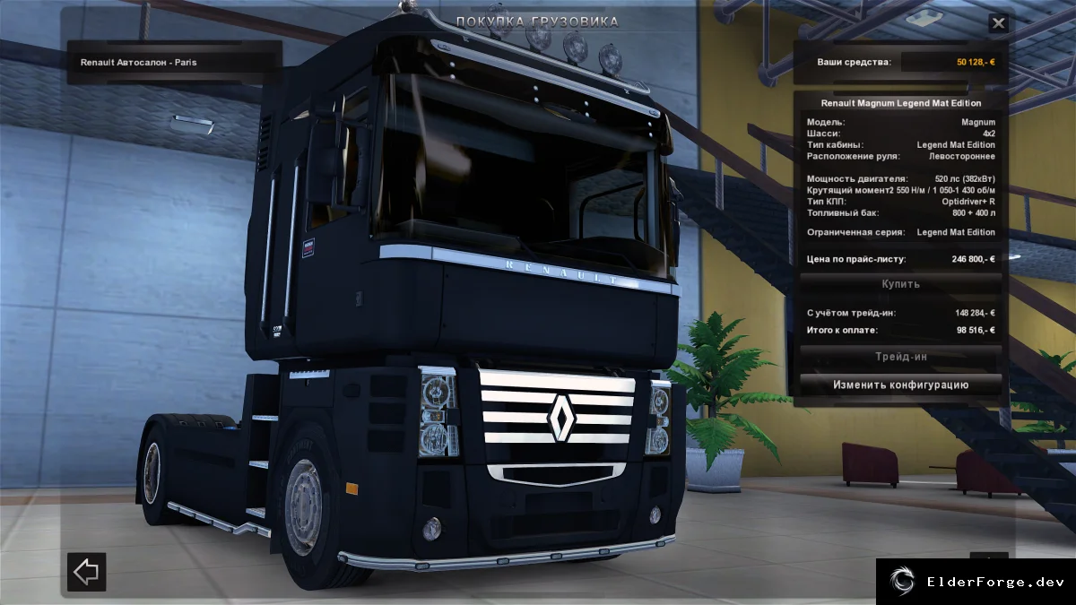 Обложка мода: Renault Magnum Legend &amp; Magnum Legend Mat Edition v2.05 – новые модели для Euro Truck Simula…