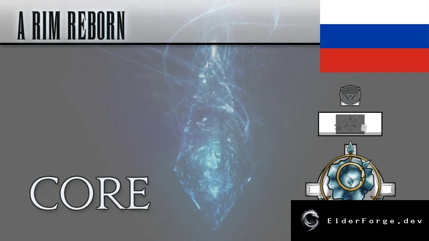 Русификатор A Rim Reborn – Core для RimWorld