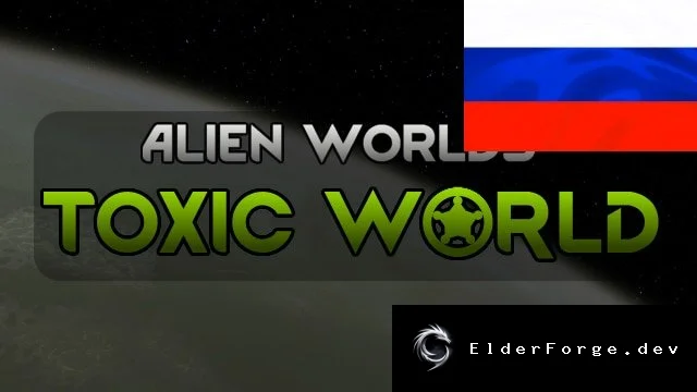 Русификатор Alien Worlds – Toxic для RimWorld