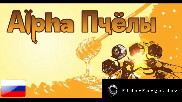 Русификатор Alpha Bees (RimBees) для RimWorld – полная локализация
