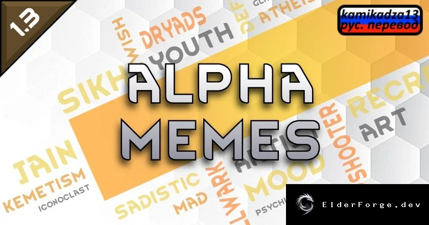 Русификатор Alpha Memes для RimWorld – полная локализация мема‑модов