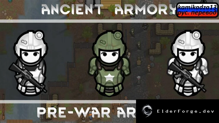 Русификатор Ancient Fallout Armory для RimWorld – перевод экипировки