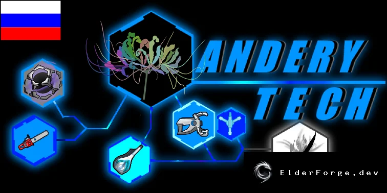 Обложка мода: Русификатор Andery-Tech для RimWorld – перевод технологий и боевых предметов